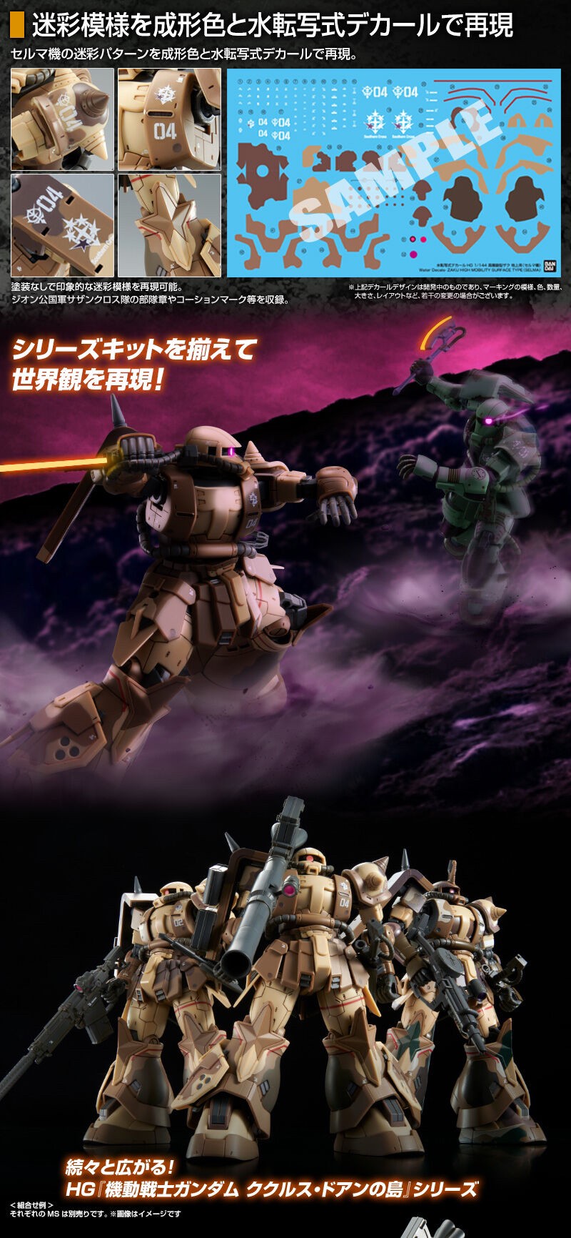 PRE-ORDER : HG 1/144 Zaku High Mobility Surface Type (Selma Livens Custom) Plastic Model