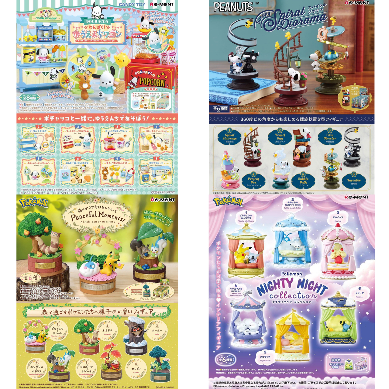 Pre-order : Re-Ment Sanrio | Pokemon | Snoopy