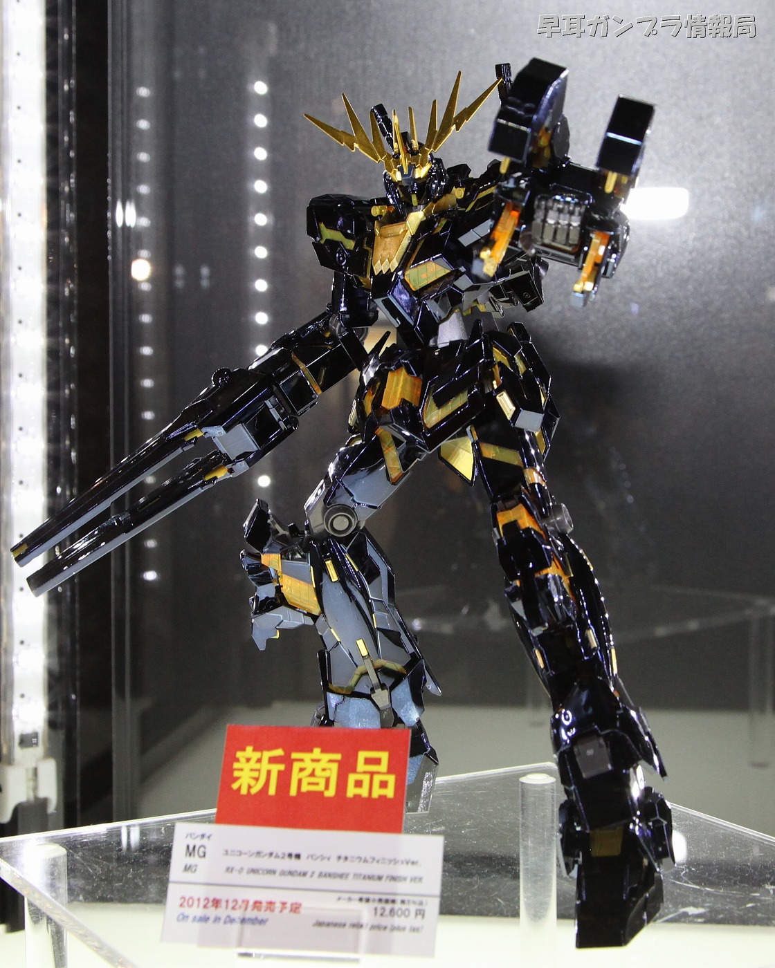 MG 1/100 RX-0 Unicorn 02 Banshee Titanium Finish Ver. by Bandai