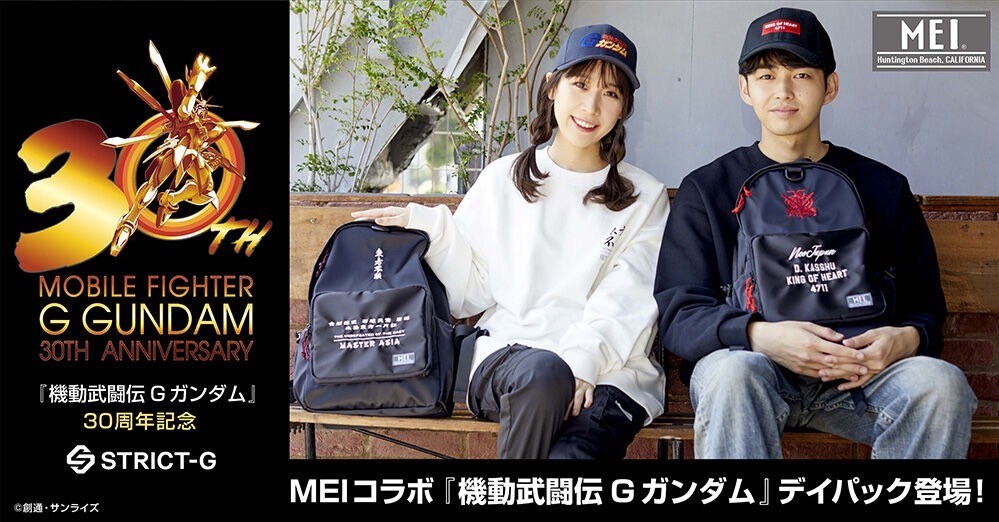 PRE-ORDER : STRICT-G MEI "Mobile Fighter G Gundam" Daypack