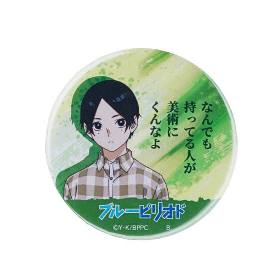 PRE-ORDER : [Hapikuro!] Blue Period Can Badge (Random)