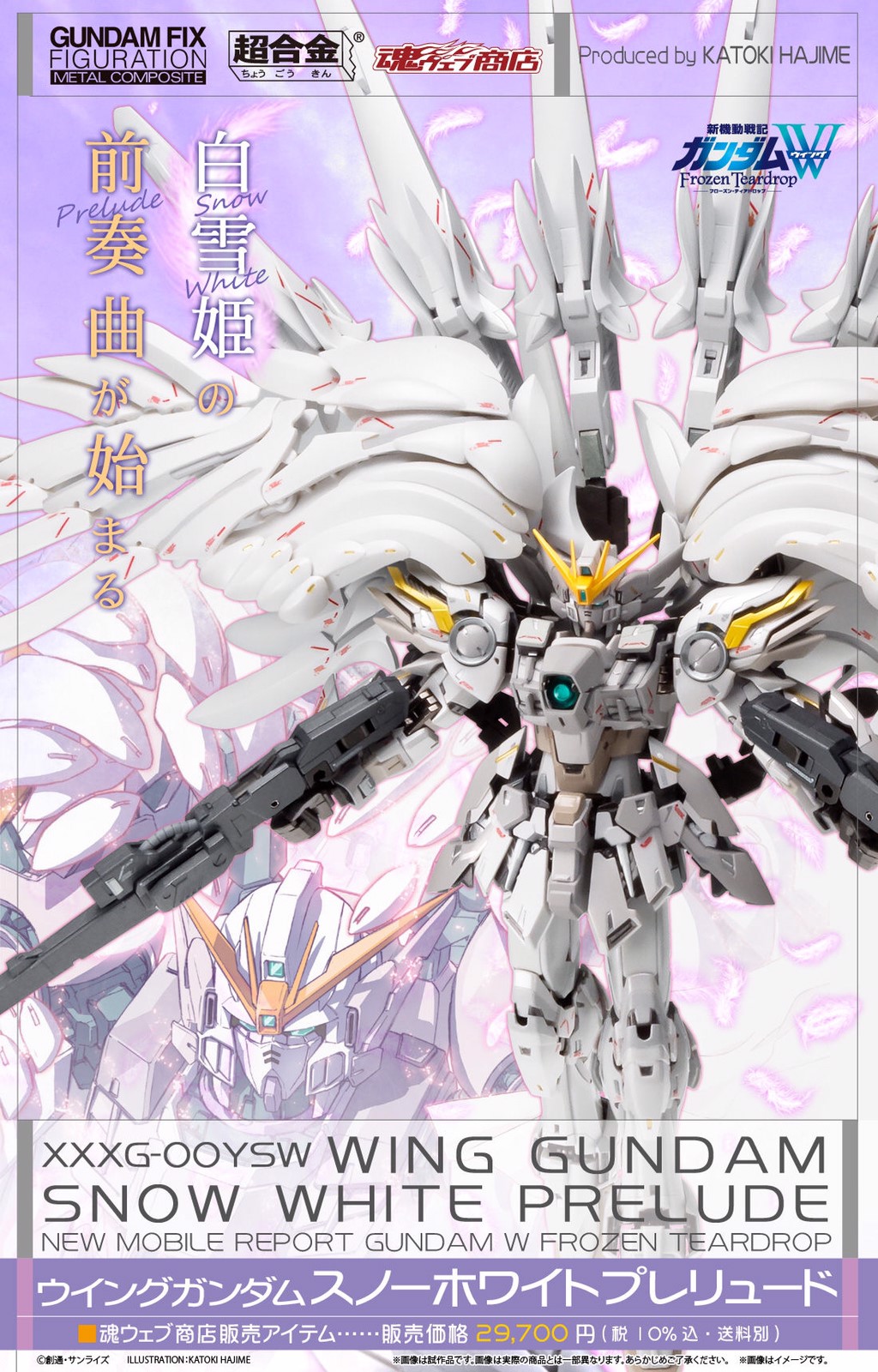 PRE-ORDER : GUNDAM FIX FIGURATION METAL COMPOSITE Wing Gundam Snow White Prelude