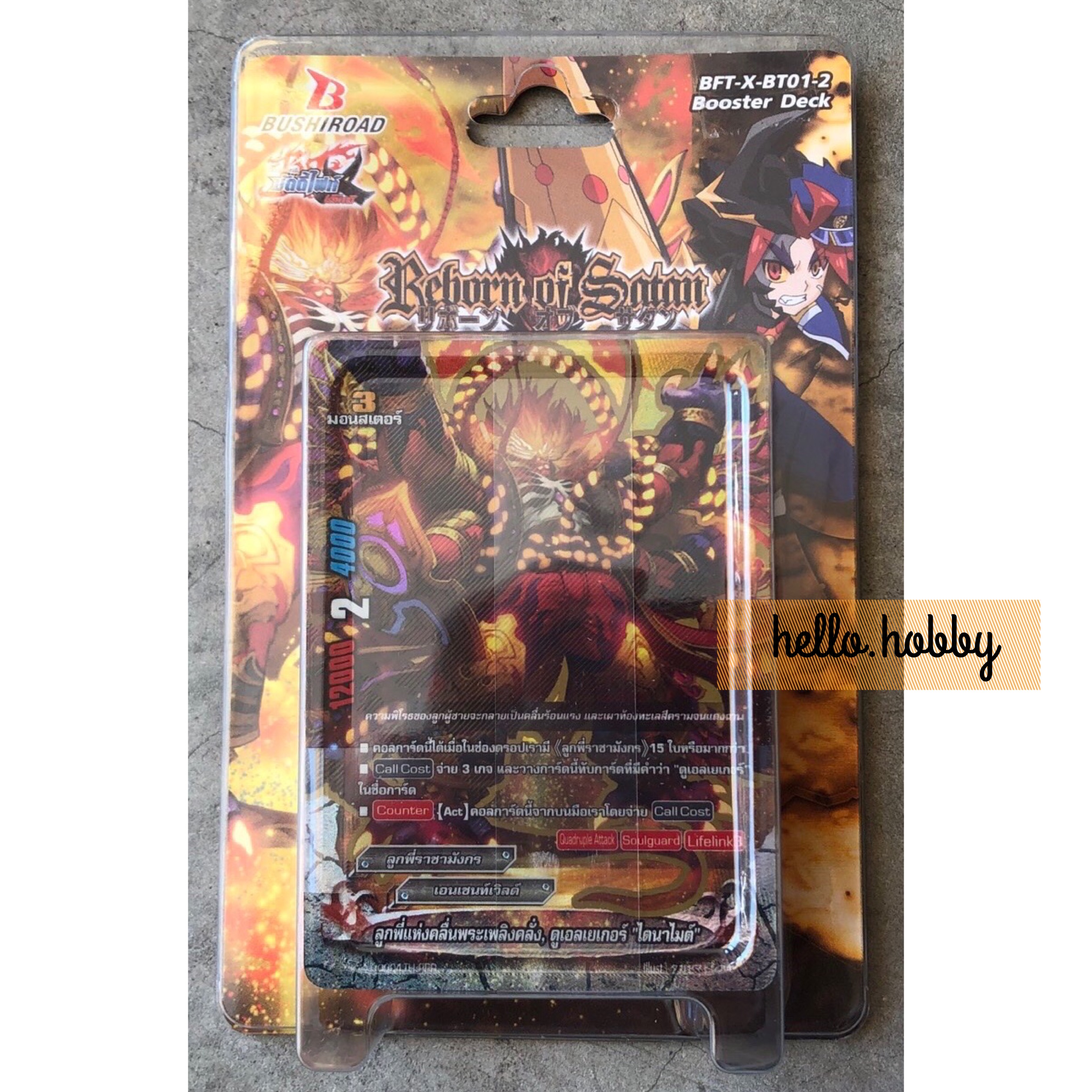 BFT-X-BT01-2 The Dark Lord’s Rebirth ภาค 4 ชุดที่ 1