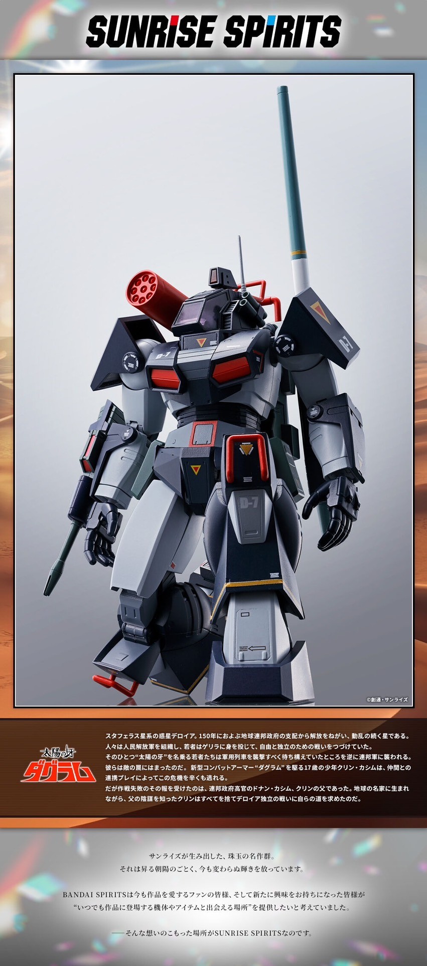 PRE-ORDER : HI-METAL R Dougram (Sunrise Spirits)