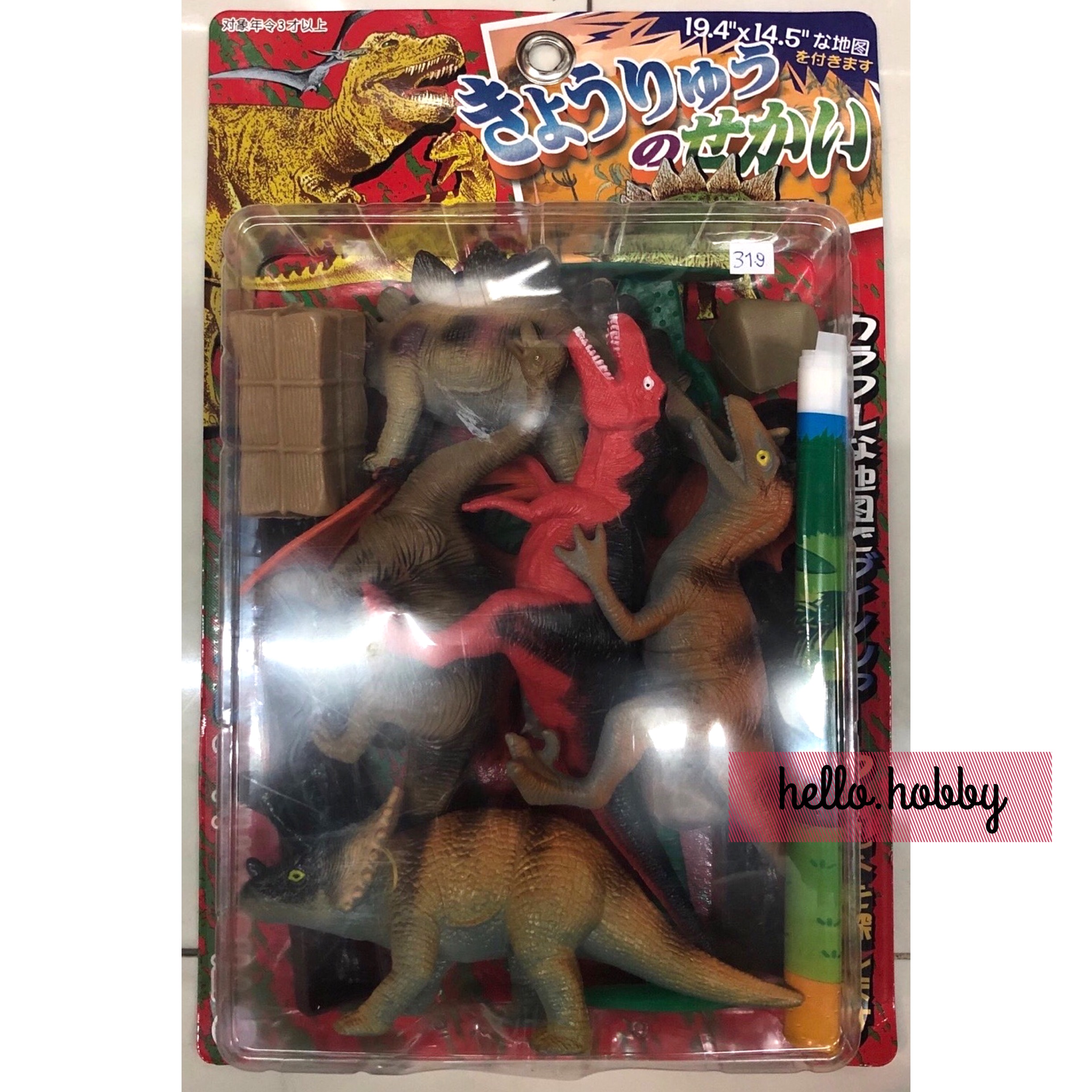Dinosaur ชุดไดโนเสาร์