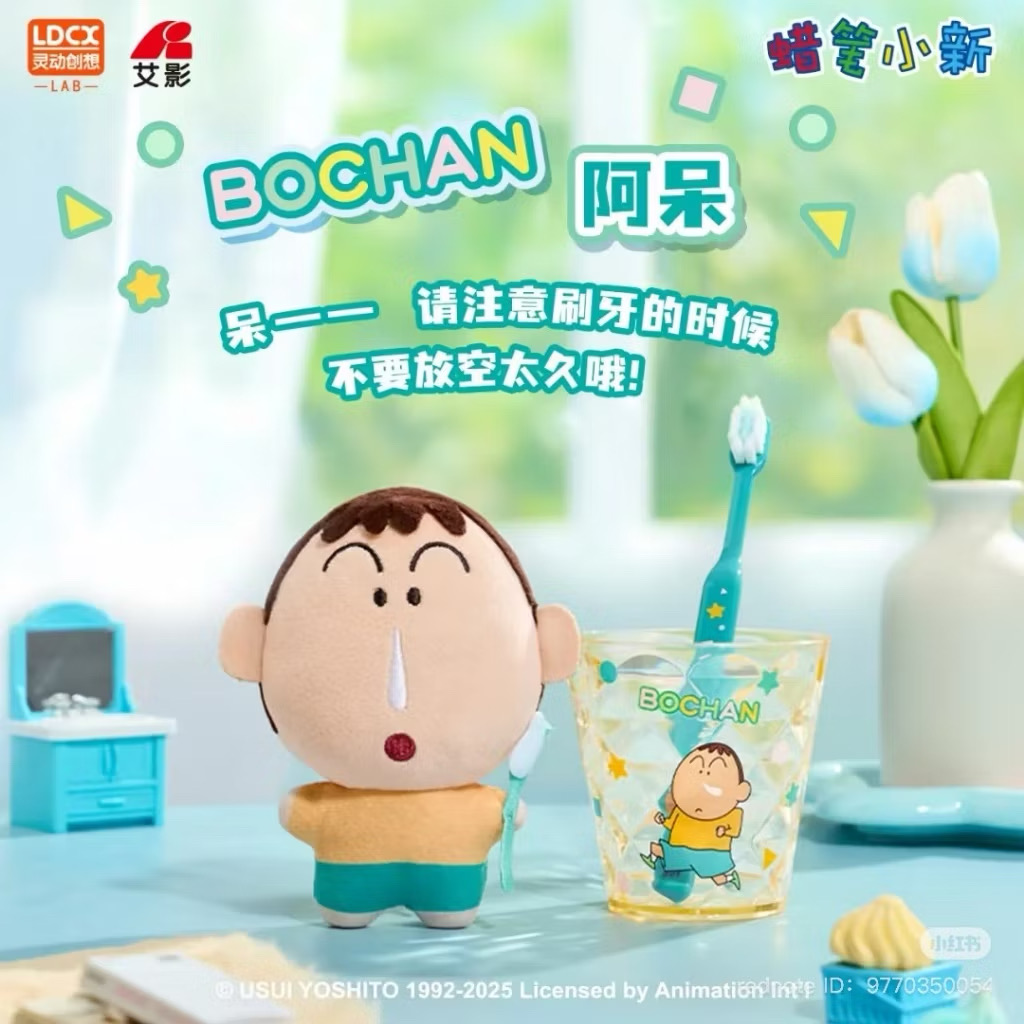 ตุ๊กตาพวงกุญแจ Crayon Shinchan - Wayaya Plush Keychain & Toothbrush & Glass Series by LDCX