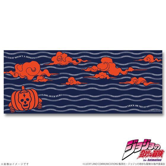 PRE-ORDER : JoJo's Bizarre Towel: Sheer Heart Attack Halloween Version