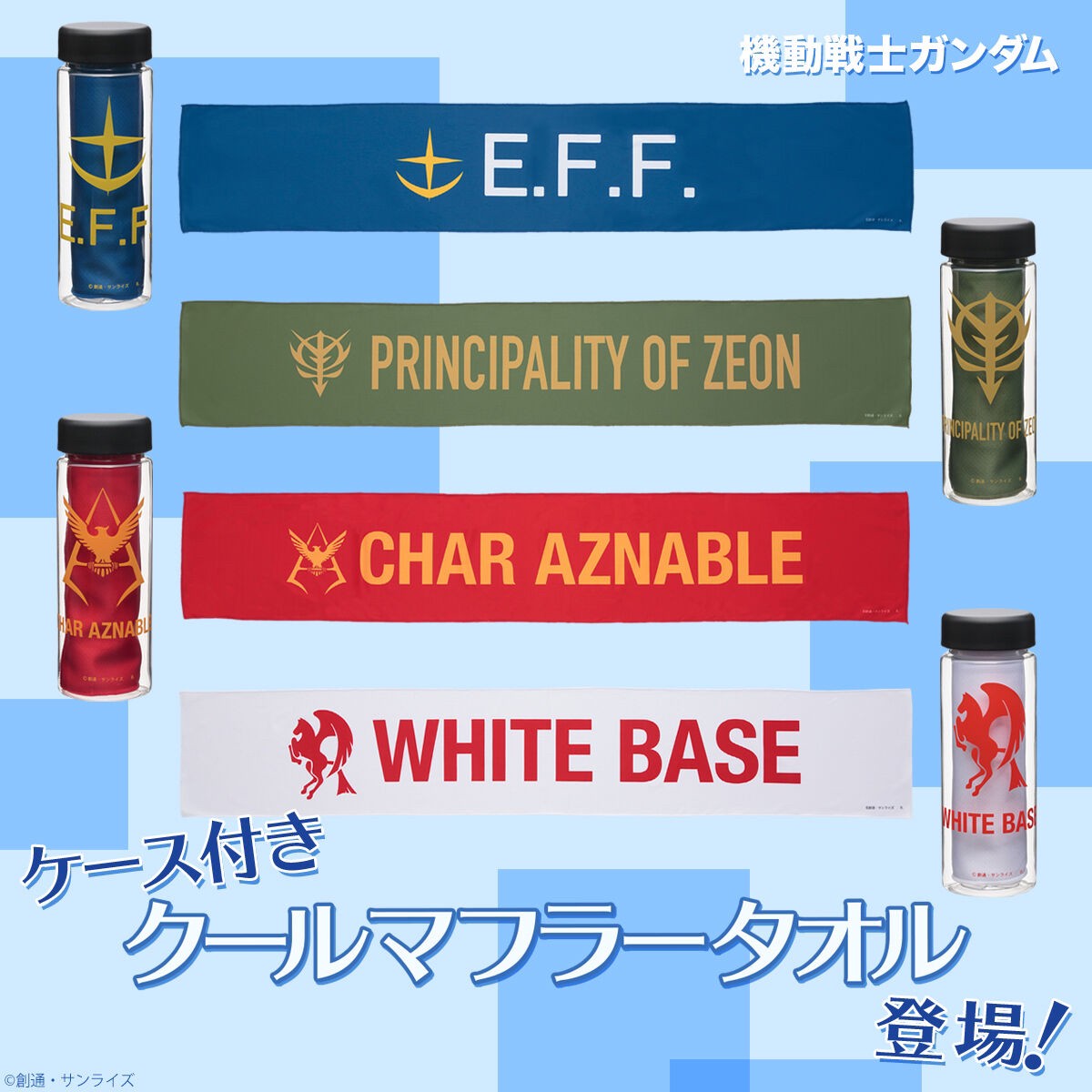 PRE-ORDER : Mobile Suit Gundam Cool Muffler Towel with Case