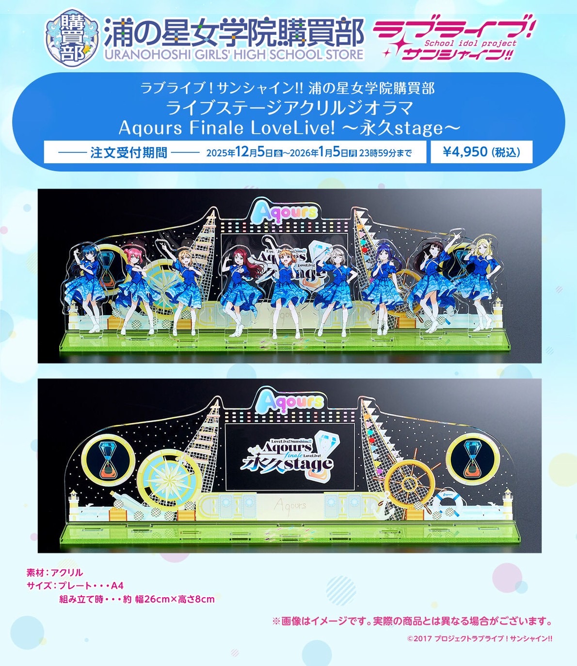PRE-ORDER : Love Live! Sunshine!! Uranohoshi Girls' High School Purchasing Department Live Stage Acrylic Diorama Aqours Finale LoveLive! ~Eternal Stage~