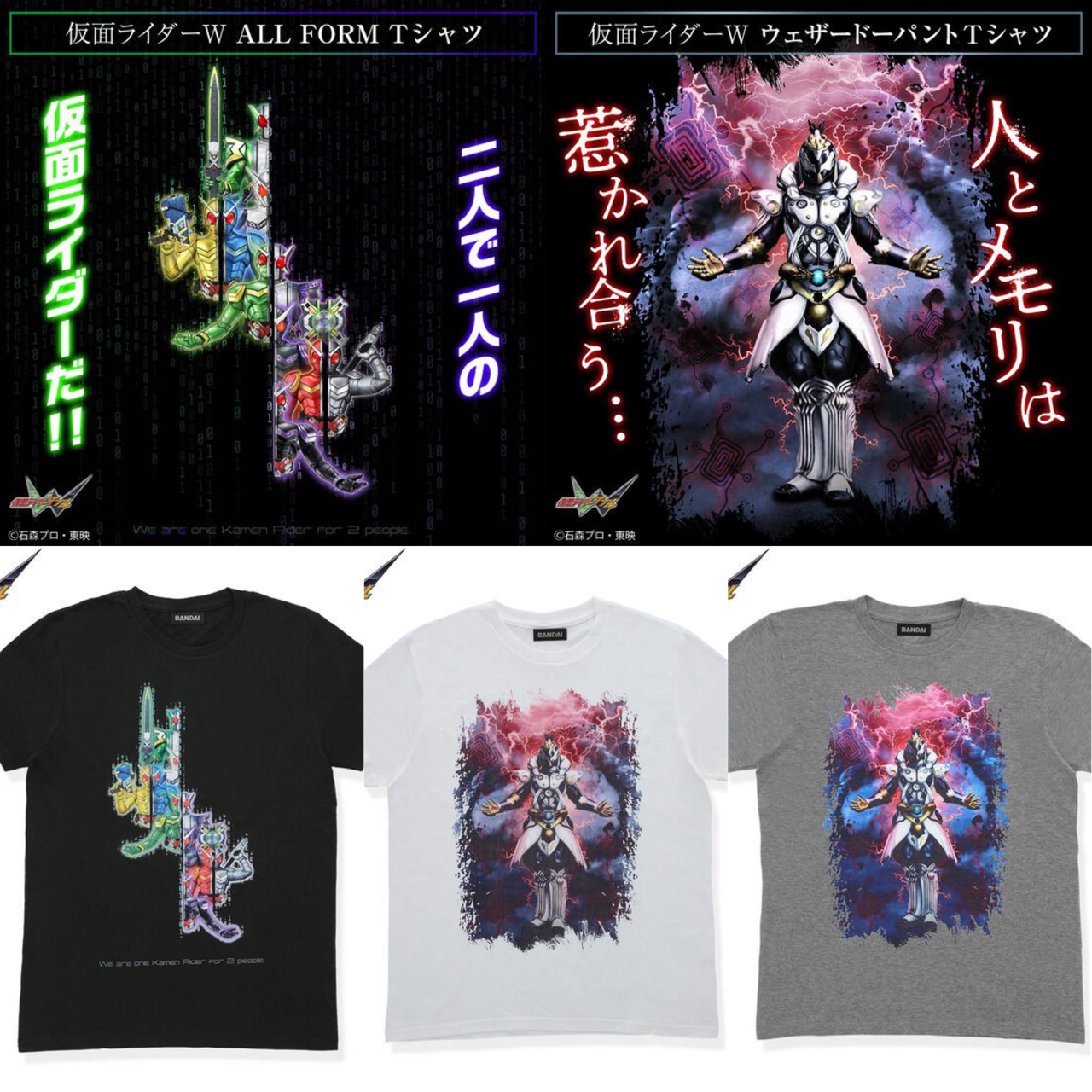 PRE-ORDER : Kamen Rider W T-shirt