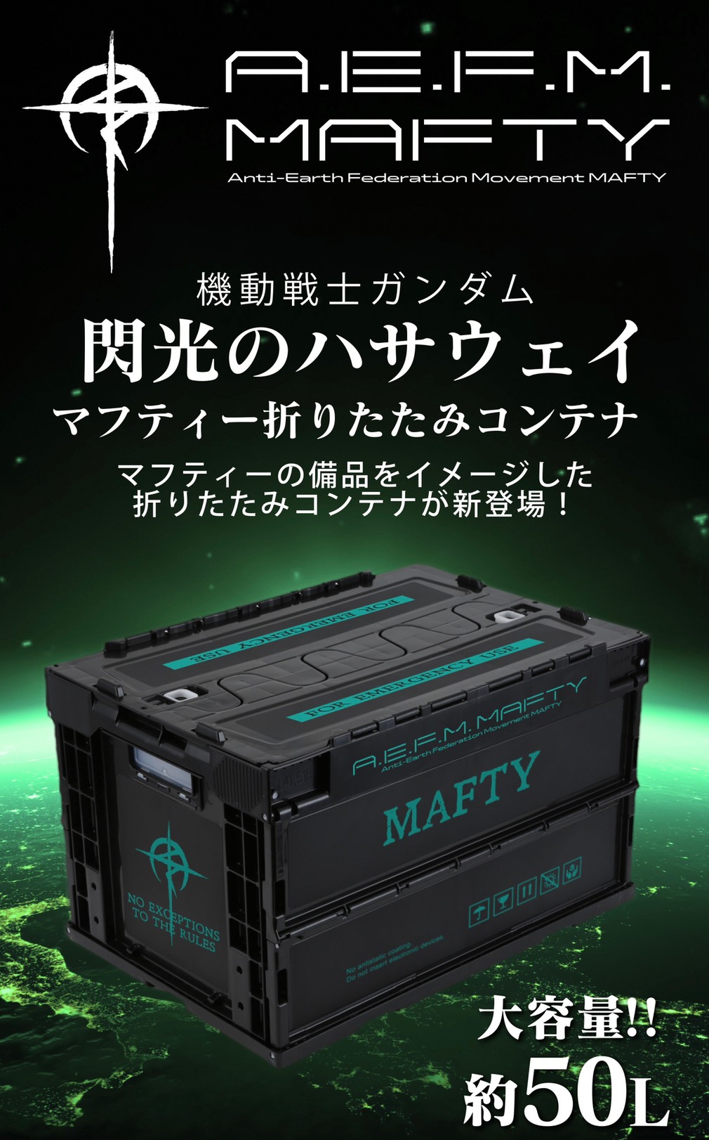 PRE-ORDER : Mobile Suit Gundam: Hathaway's Flash Mafty Folding Container