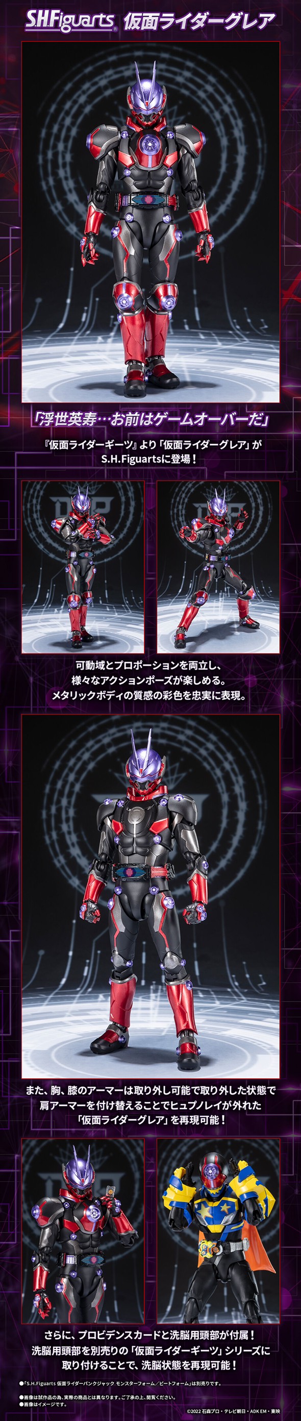 PRE-ORDER : S.H.Figuarts KAMEN RIDER Glare