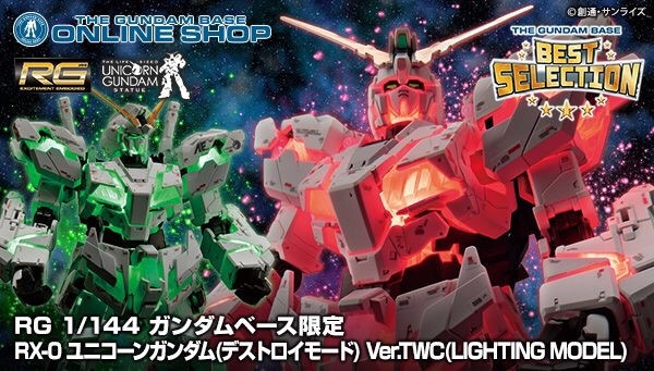 PRE-ORDER : RG 1/144 THE GUNDAM BASE LIMITED RX-0 UNICORN GUNDAM (DESTROY MODE) VER.TWC (LIGHTING MODEL) PLASTIC MODEL KIT