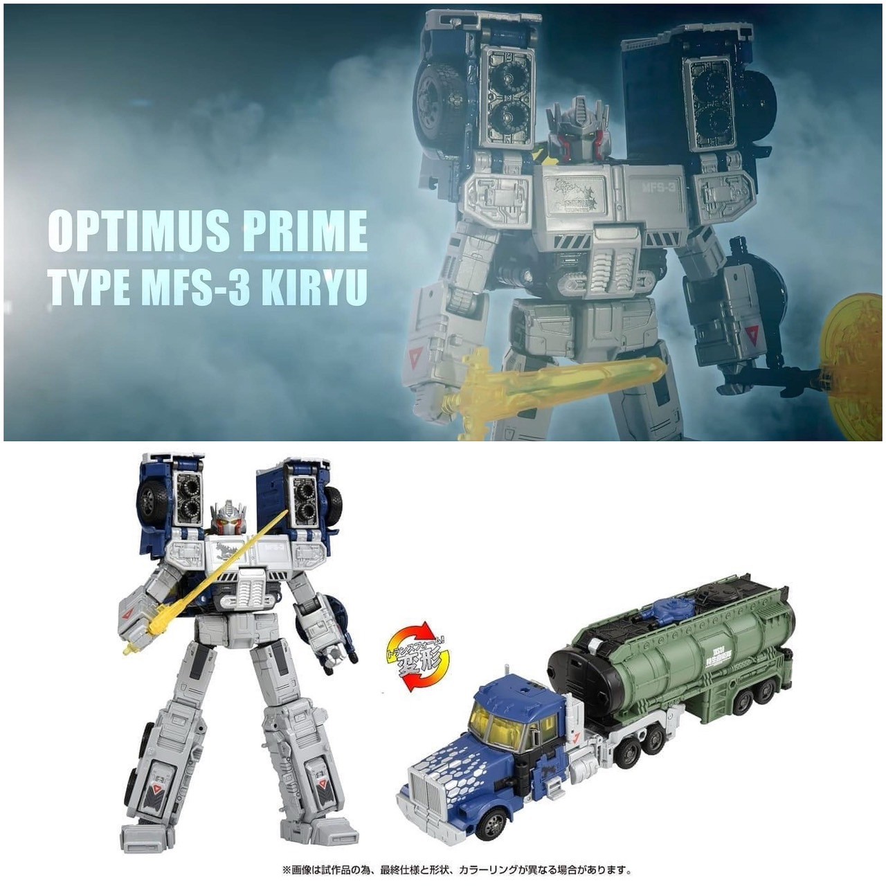 Pre-order : Transformers x Godzilla T-SPARK “SYNERGENEX” Series Optimus Prime TYPE MFS-3 Type 3 Kiryu by Takara Tomy