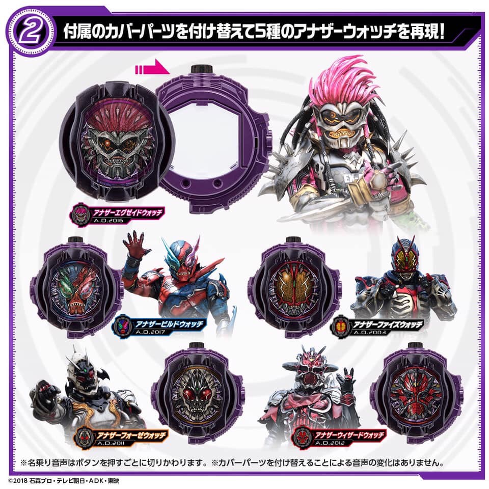 Masked Rider Zi-O - DX ANOTHER RIDEWATCH SET by Premium Bandai (Lot JP)