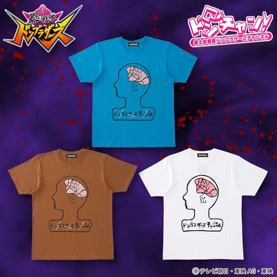 PRE-ORDER : Avataro Sentai Donbrothers Donbrothers Channel T-shirt Brain Personality