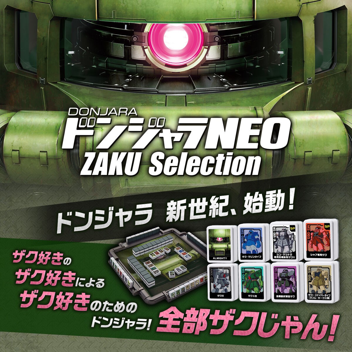 PRE-ORDER : Mobile Suit Gundam Donjara NEO ZAKU Selection