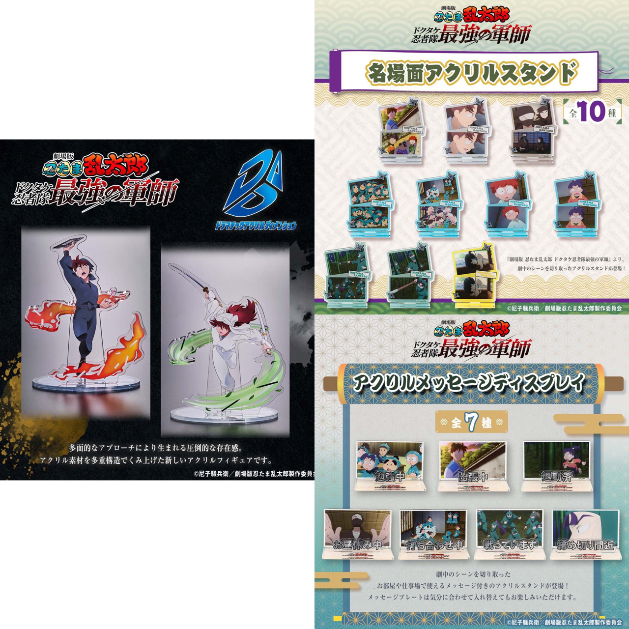 PRE-ORDER : Nintama Rantaro The Movie Acrylic