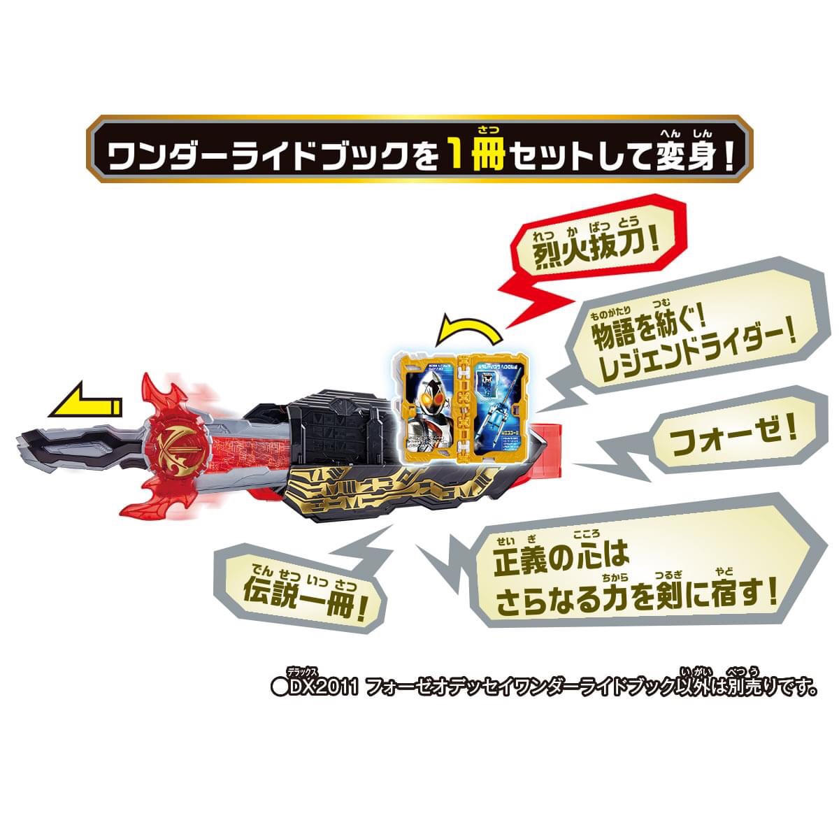 Masked Rider Saber - DX 2011 Fourze Odyssey Wonder Ride Book by Bandai