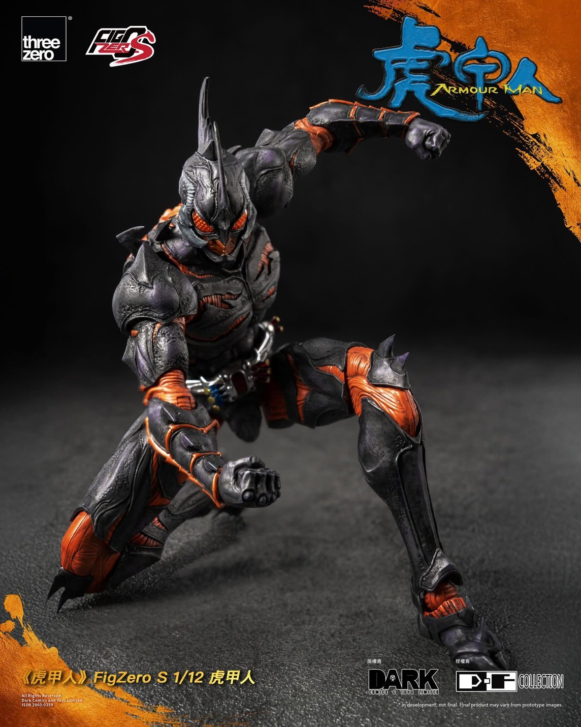 Pre-order : FigZero S 1/12 Armour Man by ThreeZero