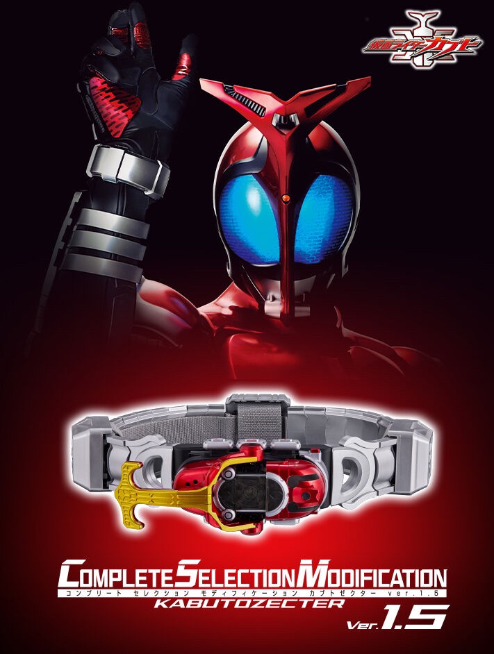 Masked Rider Kabuto - COMPLETE SELECTION MODIFICATION (CSM) Kabuto Zecter ver.1.5 by Premium Bandai (Limited มีกล่องน้ำตาล)