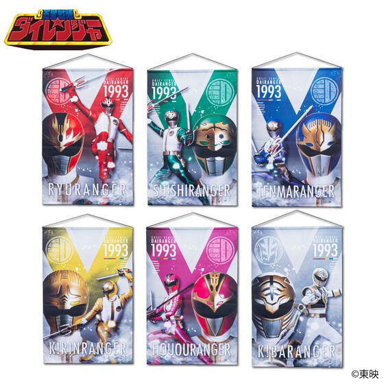 PRE-ORDER : Gosei Sentai Dairanger B2 Tapestry [6 types in total]