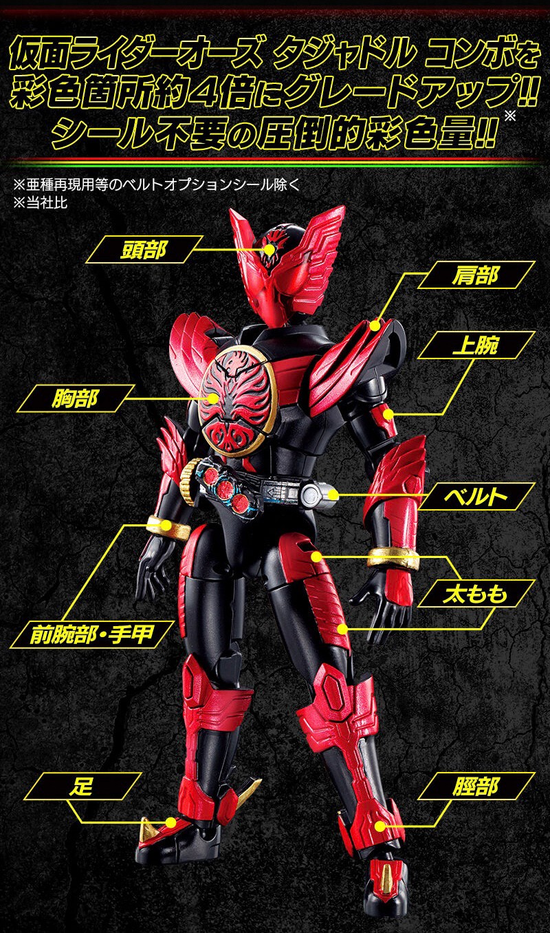 PRE-ORDER : SO-DO CHRONICLE Kamen Rider OOO Tajadol Combo & Aqua Set