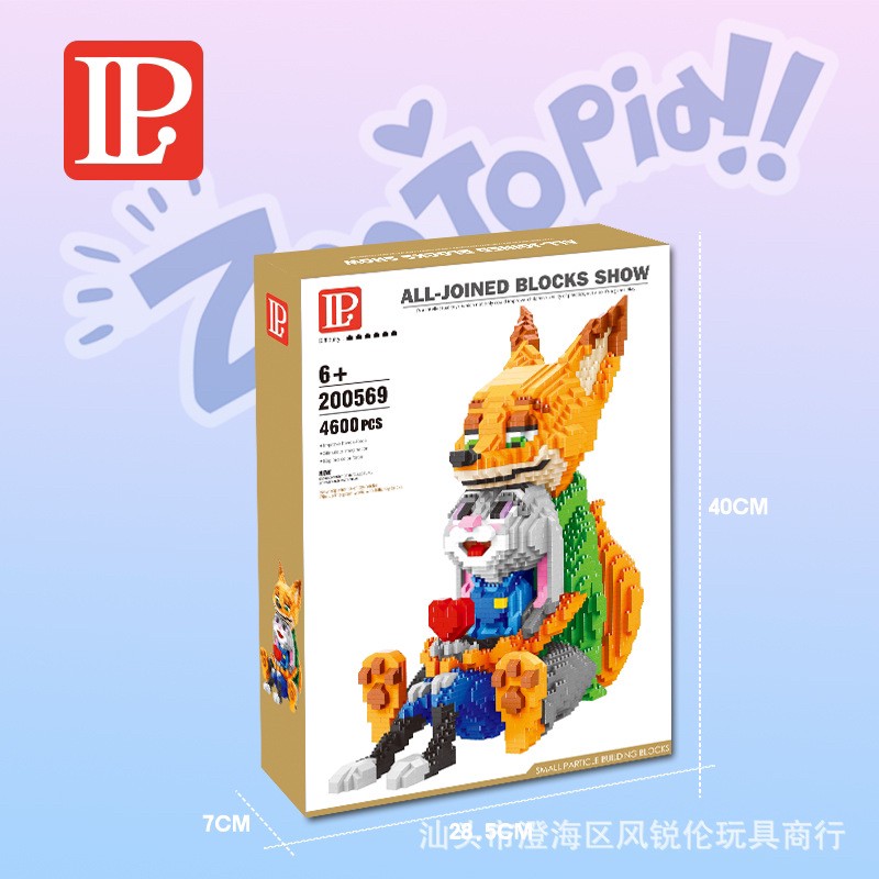 LP 200569 Zootopia 4600pcs