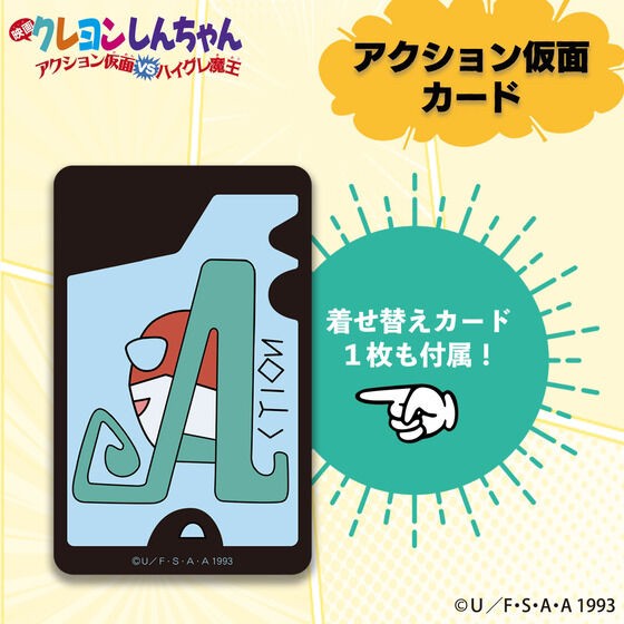 PRE-ORDER : Crayon Shin-chan PIICA+ Clear Pass Case (Action Mask card, Sugenas Goides, Hiroshi's Employee ID Card)
