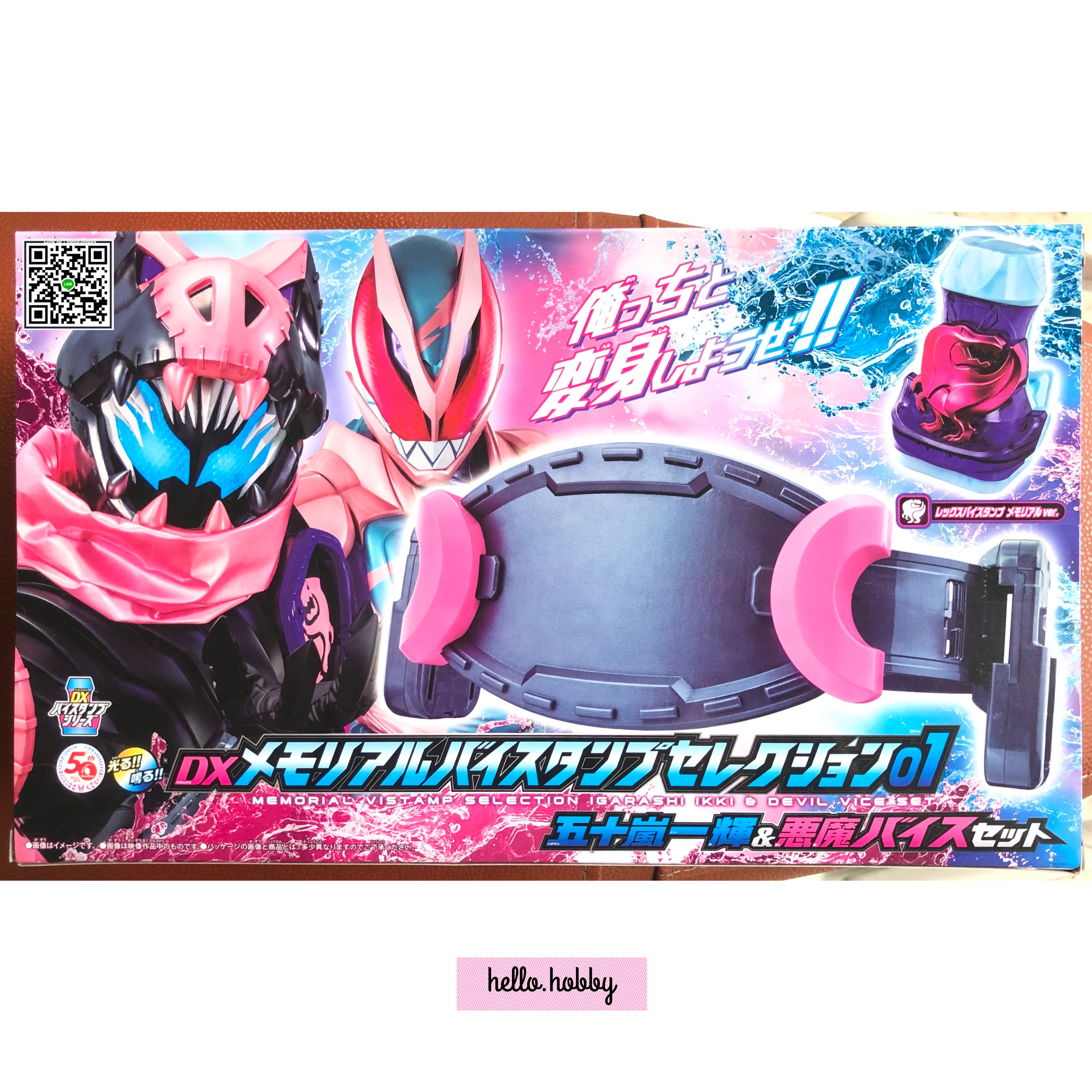 Masked Rider Revice - DX Memorial Vistamp Selection 01 Igarashi Ikki & Devil Vice Set by Premium Bandai (Limited)