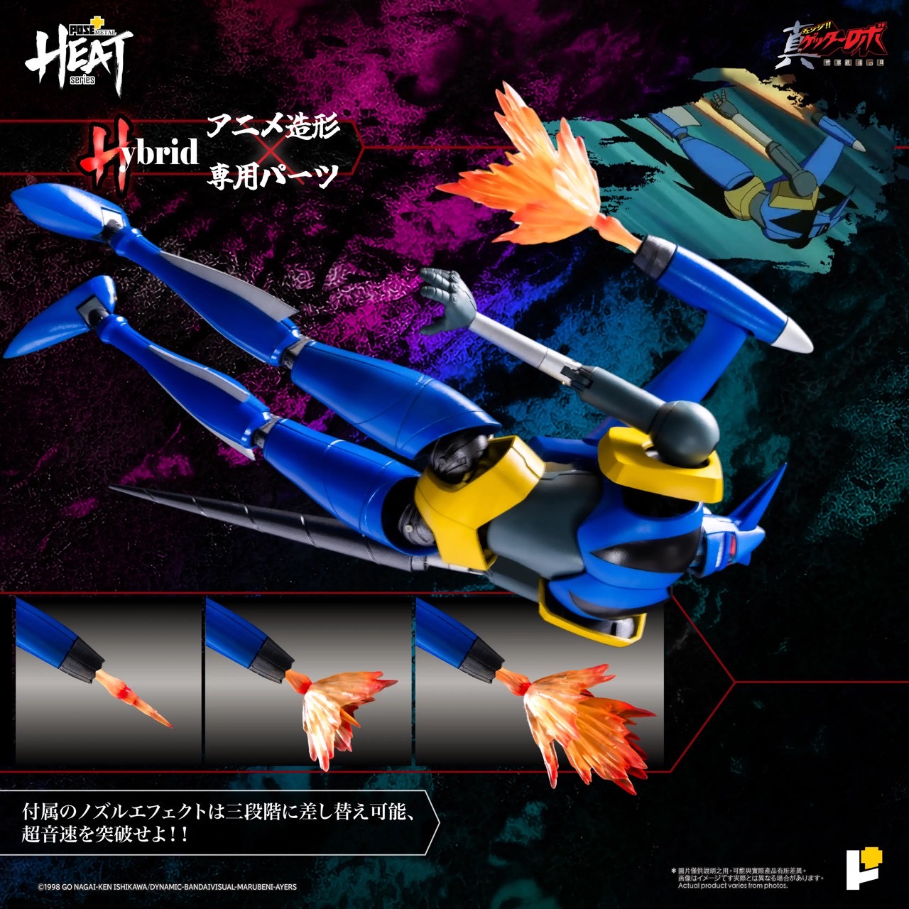 METAL HEAT Series Getter Liger (Getter Robo Armageddon ver.) by POSE+