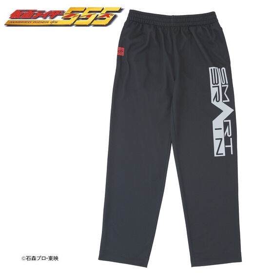 PRE-ORDER : Kamen Rider 555 Track Pants