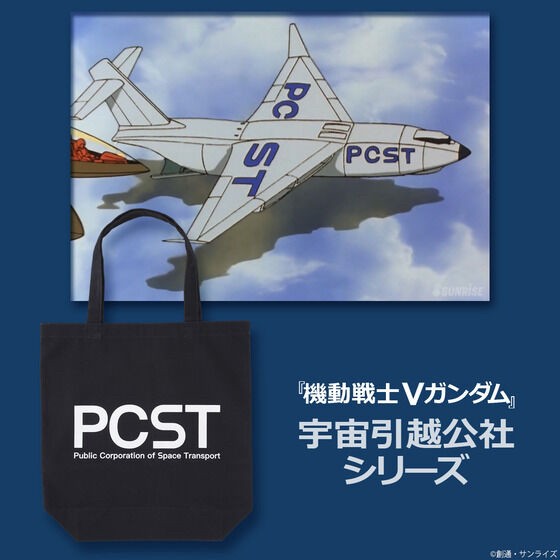 PRE-ORDER : Mobile Suit Victory Gundam Space Moving Corporation Series Tote Bag