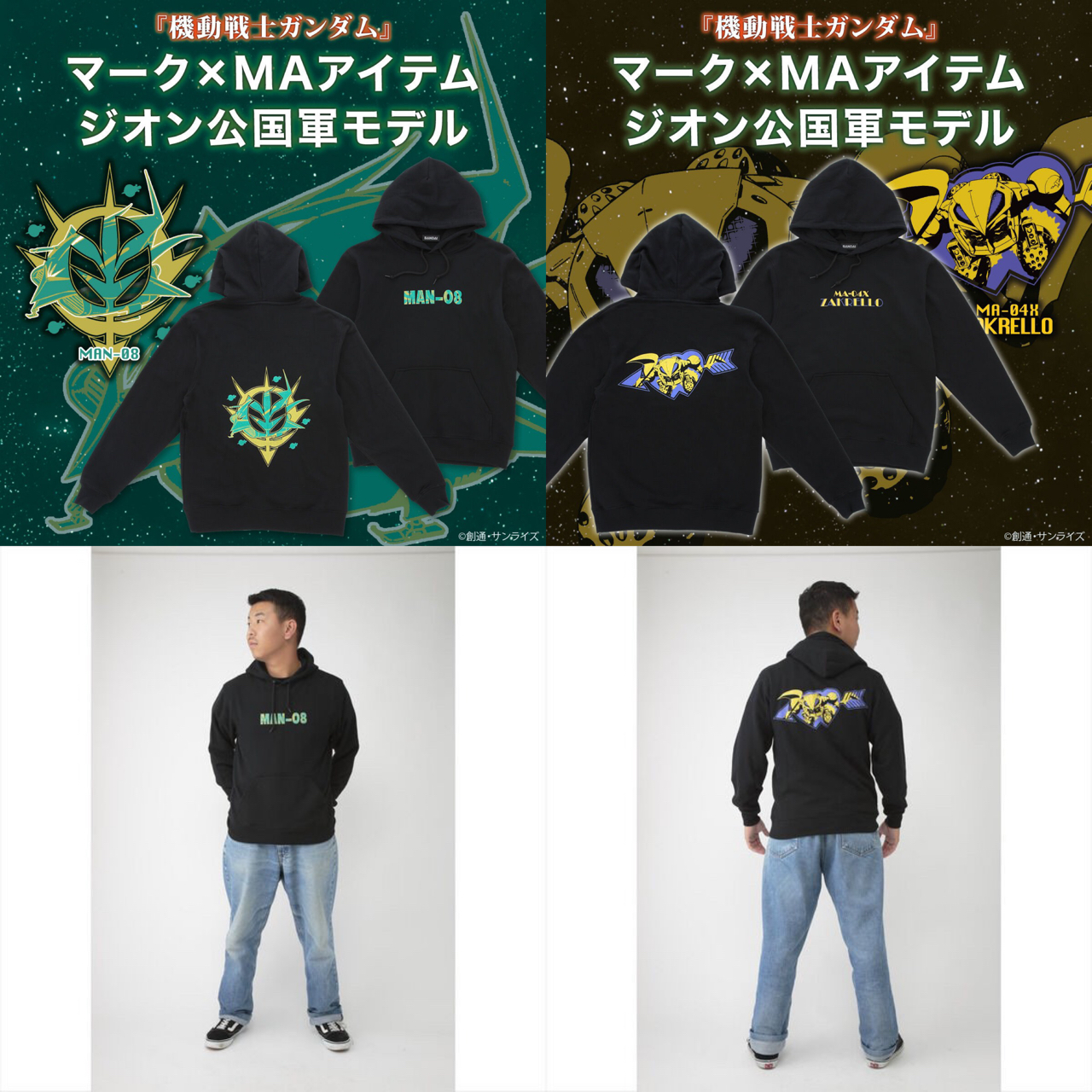 PRE-ORDER : Mobile Suit Gundam Mark x MA Item Principality of Zeon Model Parka