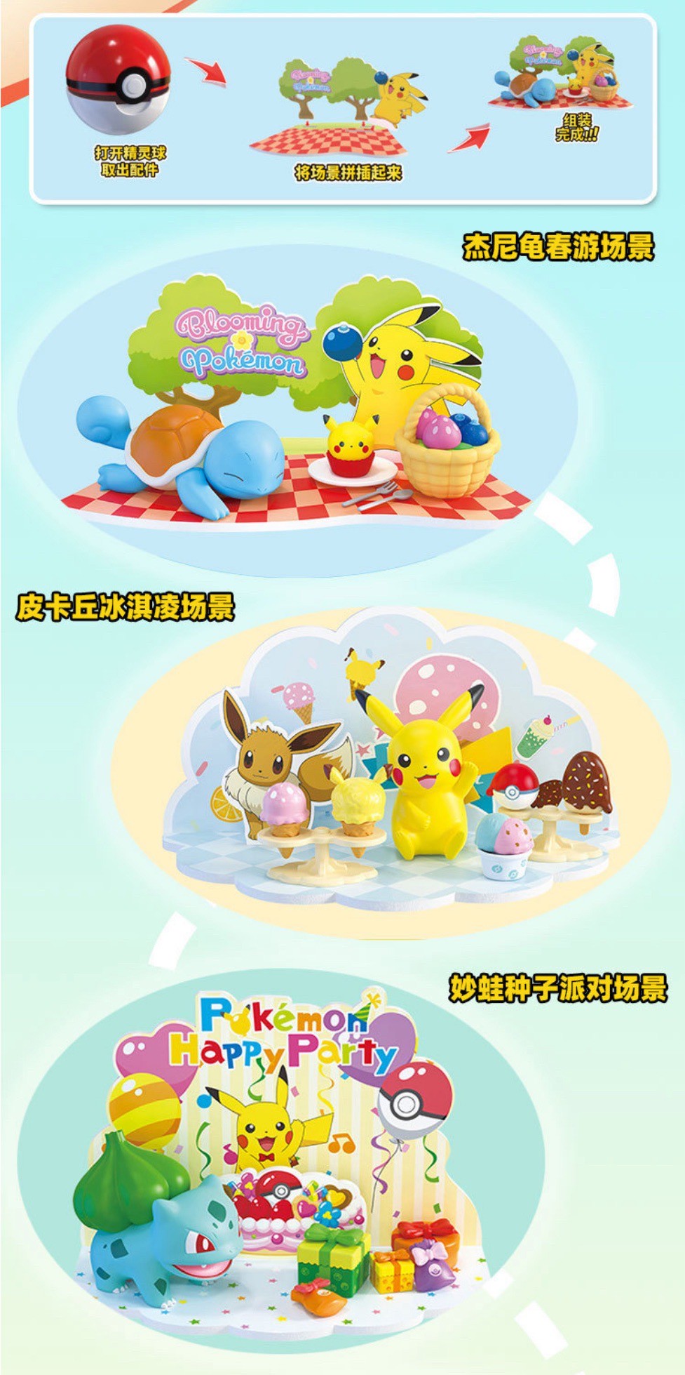 Pokemon - Blooming Pokemon Scene Set Series by Shifeng Culture