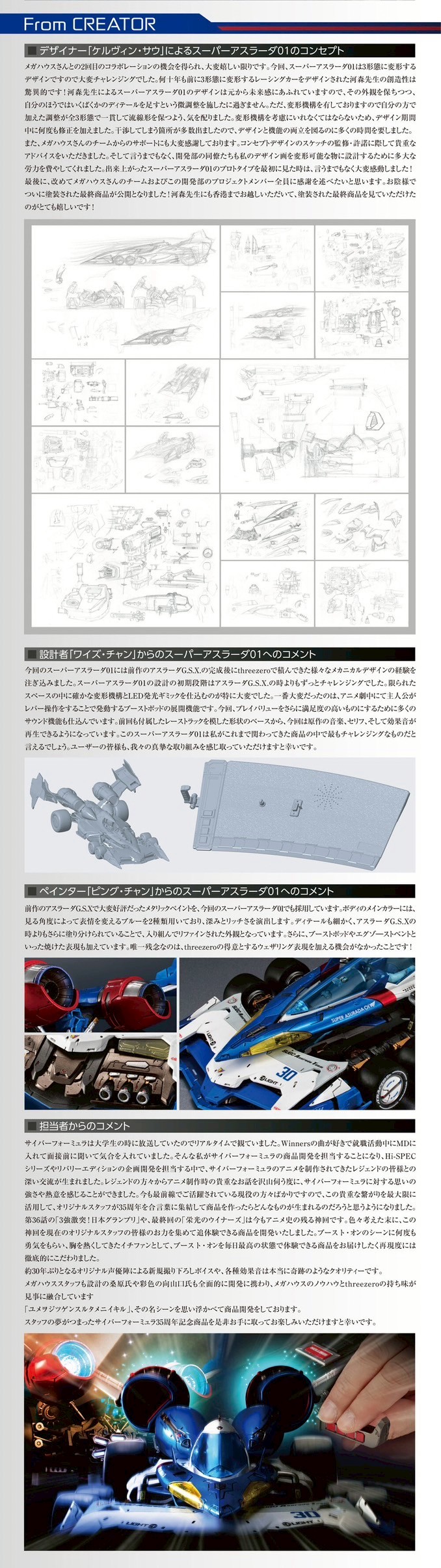 PRE-ORDER : Variable Action Hi-SPEC UNITED Future GPX Cyber Formula Super Asurada 01
