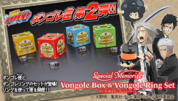 PRE-ORDER : Special Memorize Vongola Box & Vongola Ring Set (Hayato Gokudera/Takeshi Yamamoto/Ryohei Sasakawa/Lambo) (4 types)