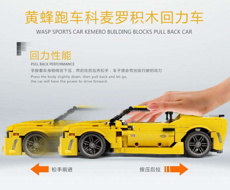 Sembo block 701504 Camaruo 558pcs