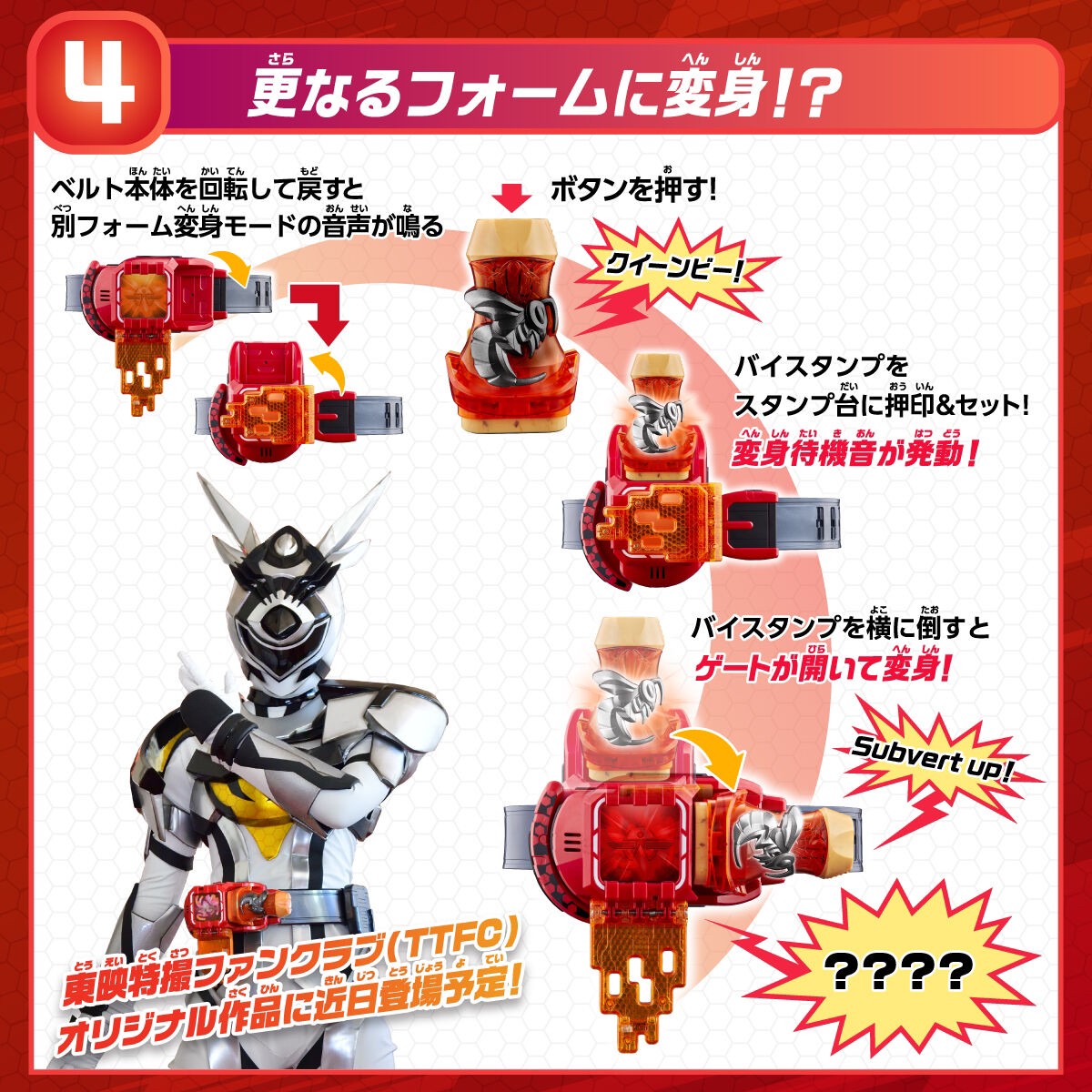 Masked Rider Revice - DX Week EnDriver by Premium Bandai (Limited มีกล่องน้ำตาล)