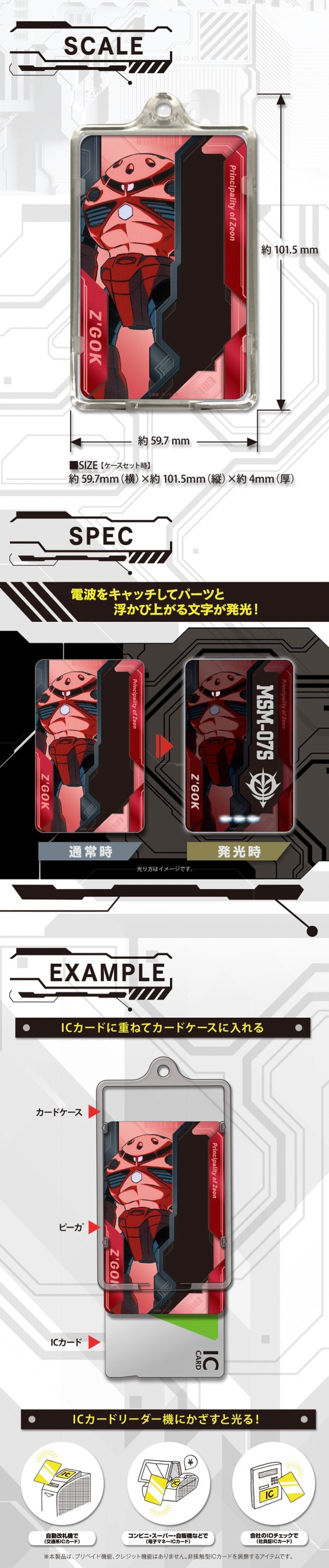 PRE-ORDER : Gundam Series PIICA + Clear Pass Case 3rd