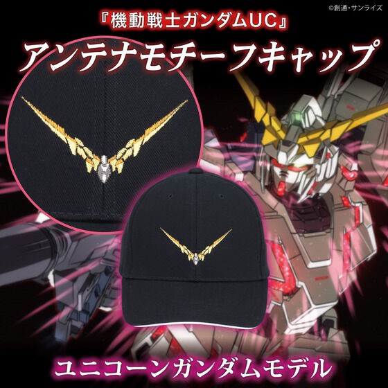 PRE-ORDER : Mobile Suit Gundam UC Antenna Motif Cap