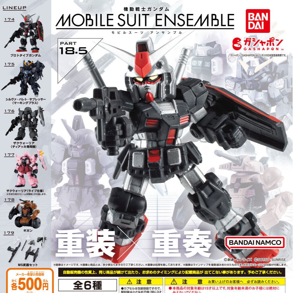$ Mobile Suit Gundam MOBILE SUIT ENSEMBLE 18.5