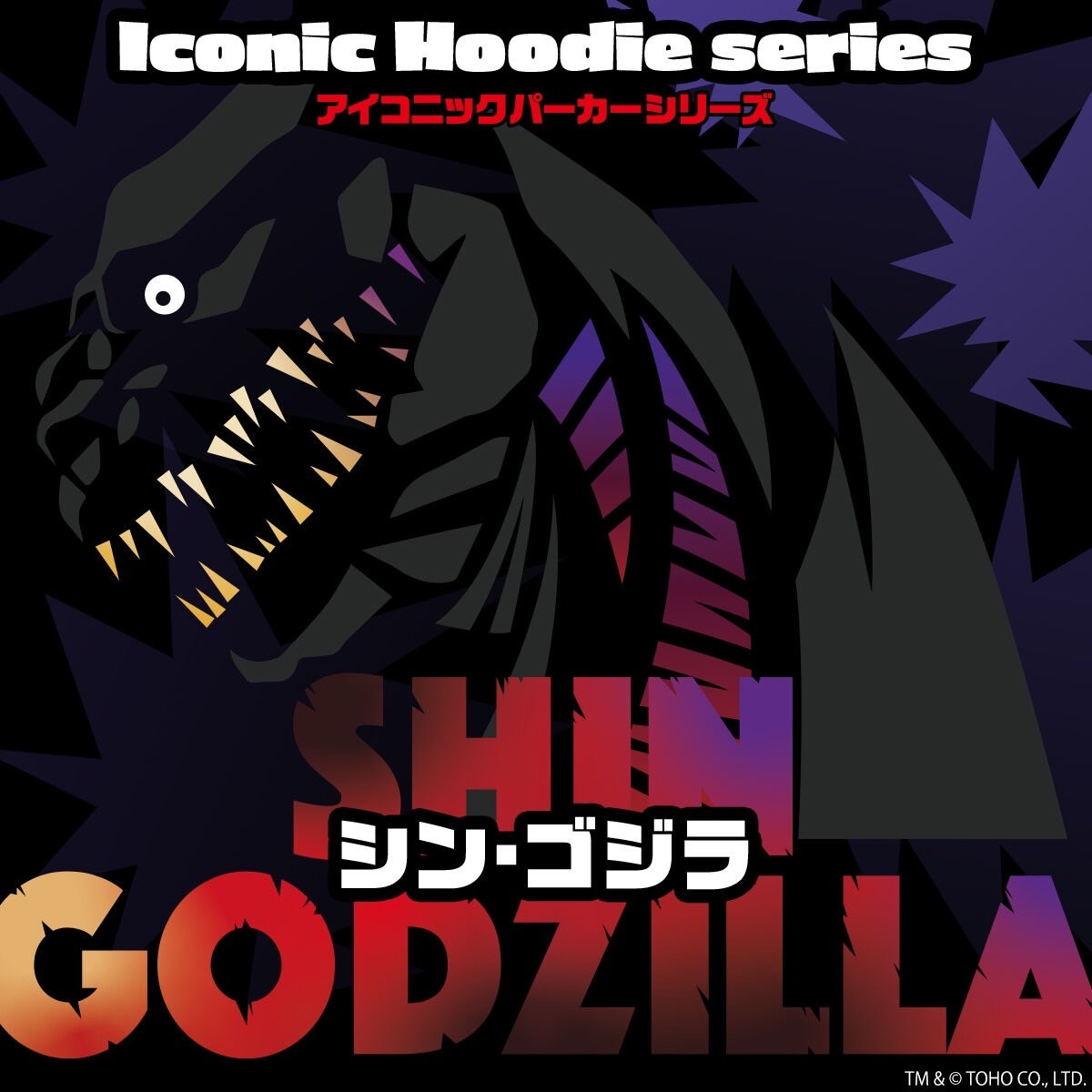 PRE-ORDER : Godzilla Hoodie