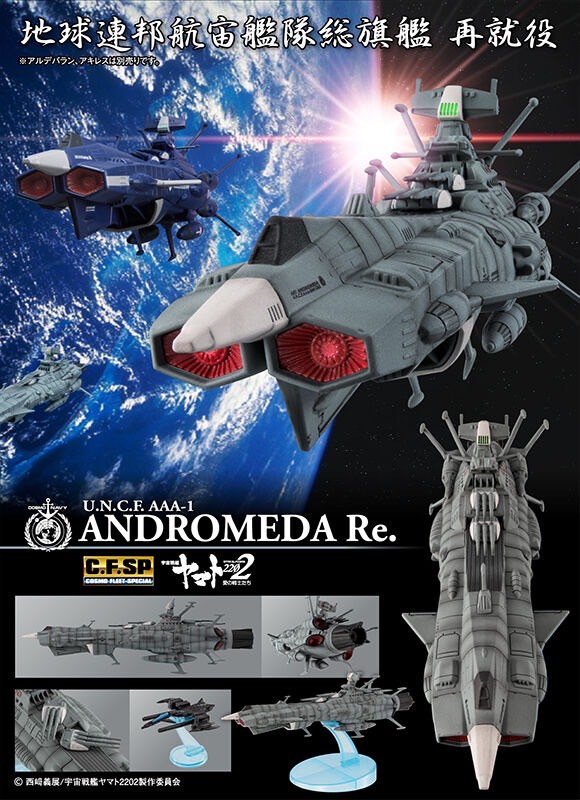 PRE-ORDER : Cosmo Fleet Special Space Battleship Yamato 2202 Andromeda Re.