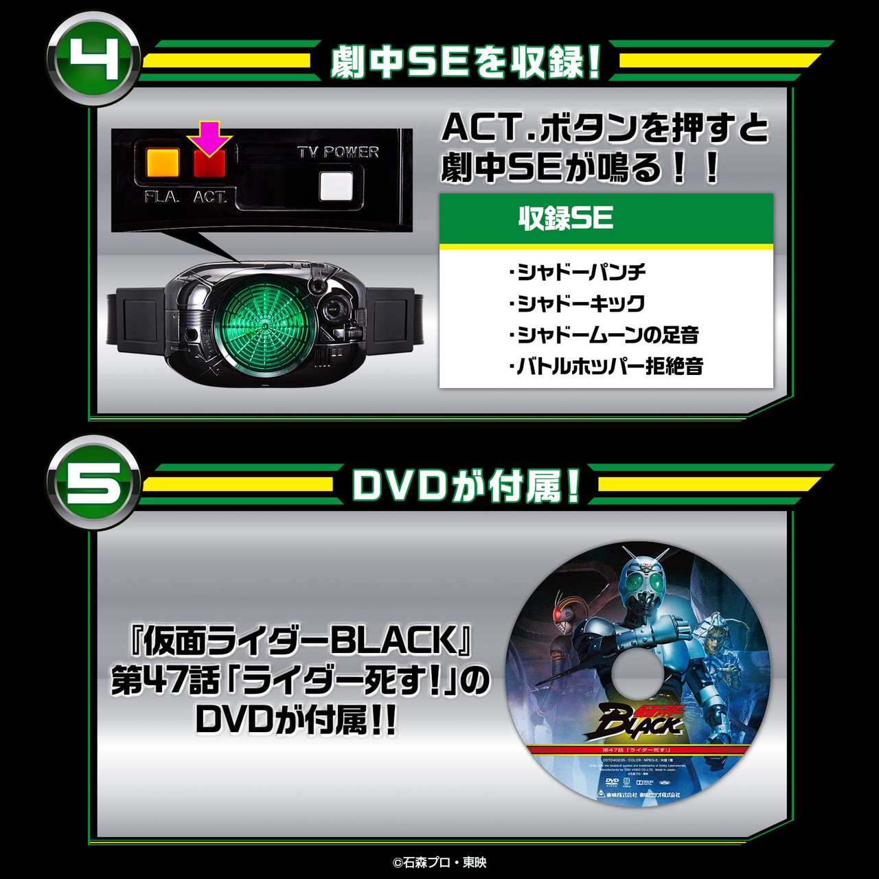 PRE-ORDER : Kamen Rider Black TV Power Henshin Belt Shadow Charger