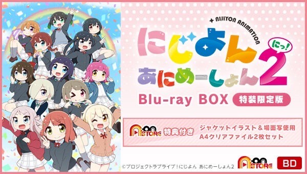 PRE-ORDER : Nijiyon Animation 2 Blu-ray BOX (special limited edition)