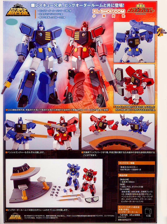 Super Robot Chogokin - SRC - Hyoryu, Enryu & Big Order Room by Bandai (Lot JP)