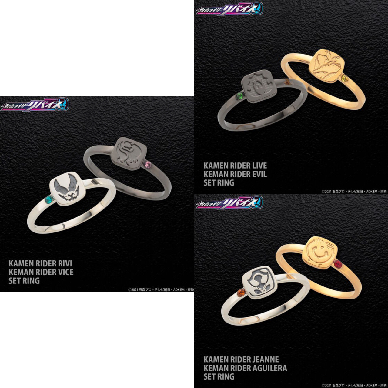 PRE-ORDER : Kamen Rider Revice Ring Set