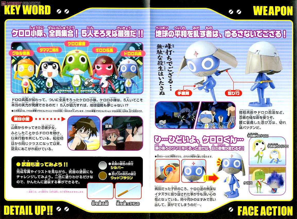 Keroro Gunso - Plamo Collection 05 Lance Corporal Dororo by Bandai