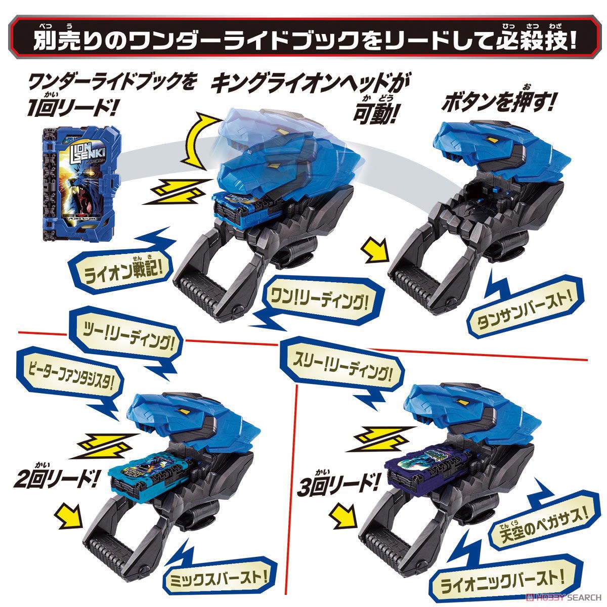 Masked Rider Saber - DX Dragonic Booster & Kinglion Booster by Bandai